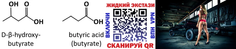 БУТИРАТ BDO  Чайковский 