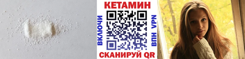 Кетамин VHQ Чайковский